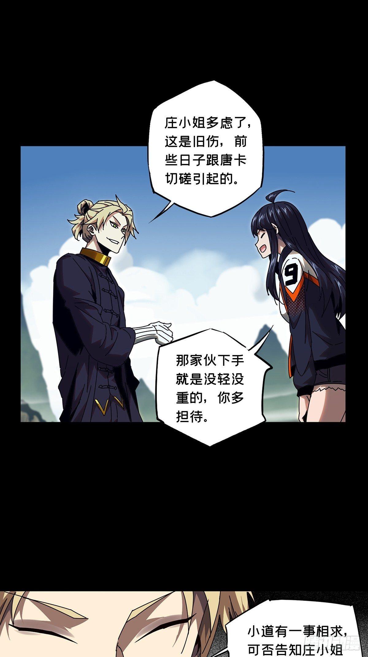 第九十九章/赐教中 第 10 页