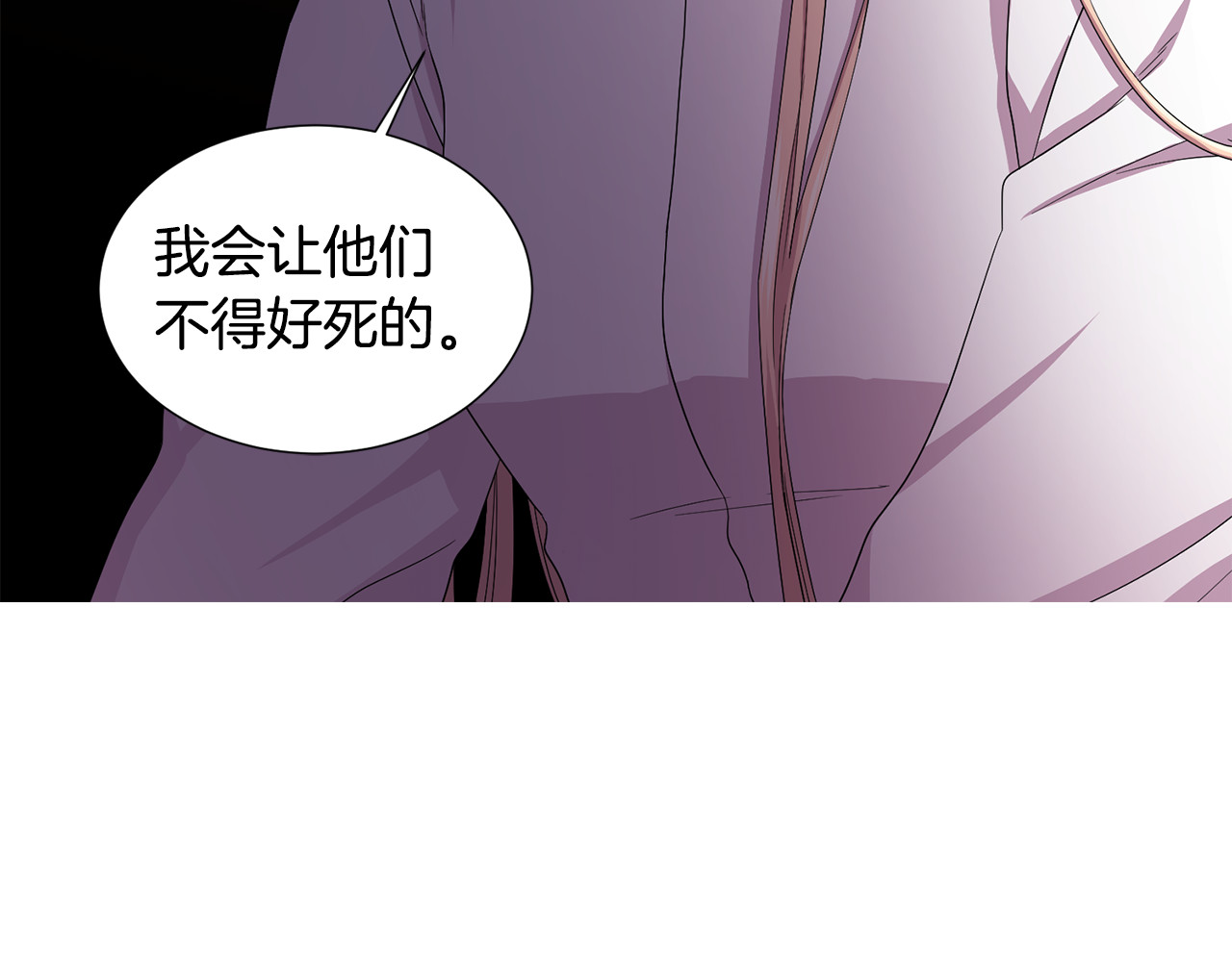 第63话 身份被识破 第 86 页