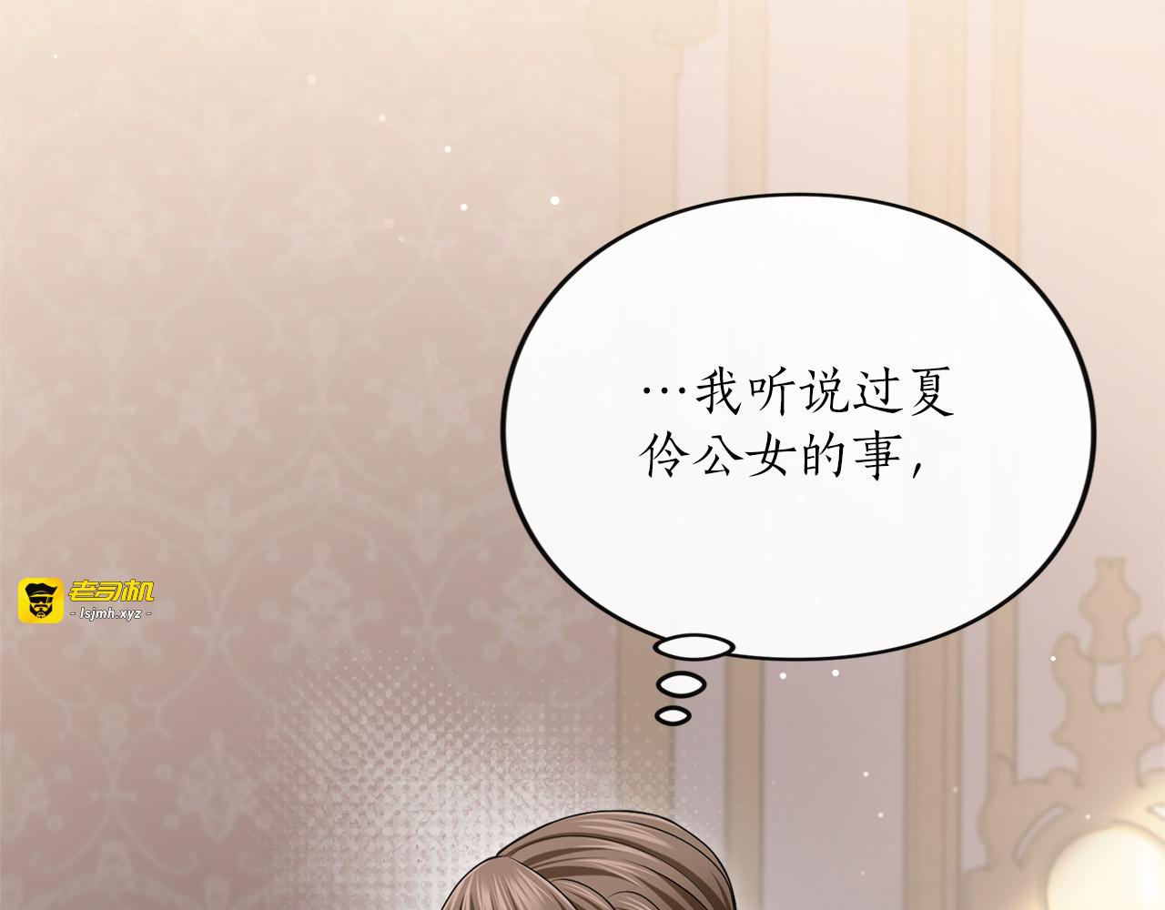 第9话 约会 第 119 页