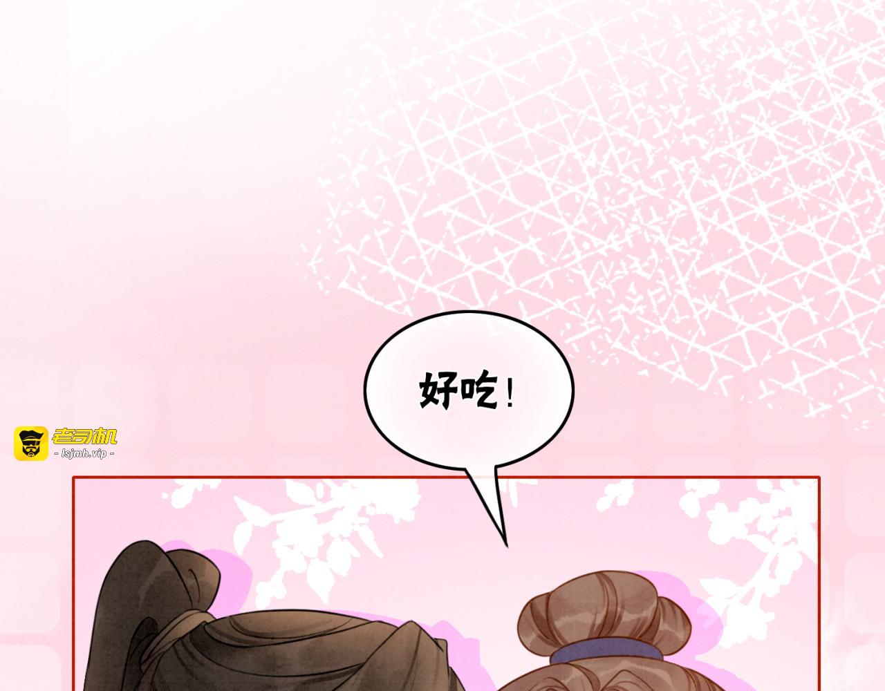 第77话 吐露心声 第 49 页