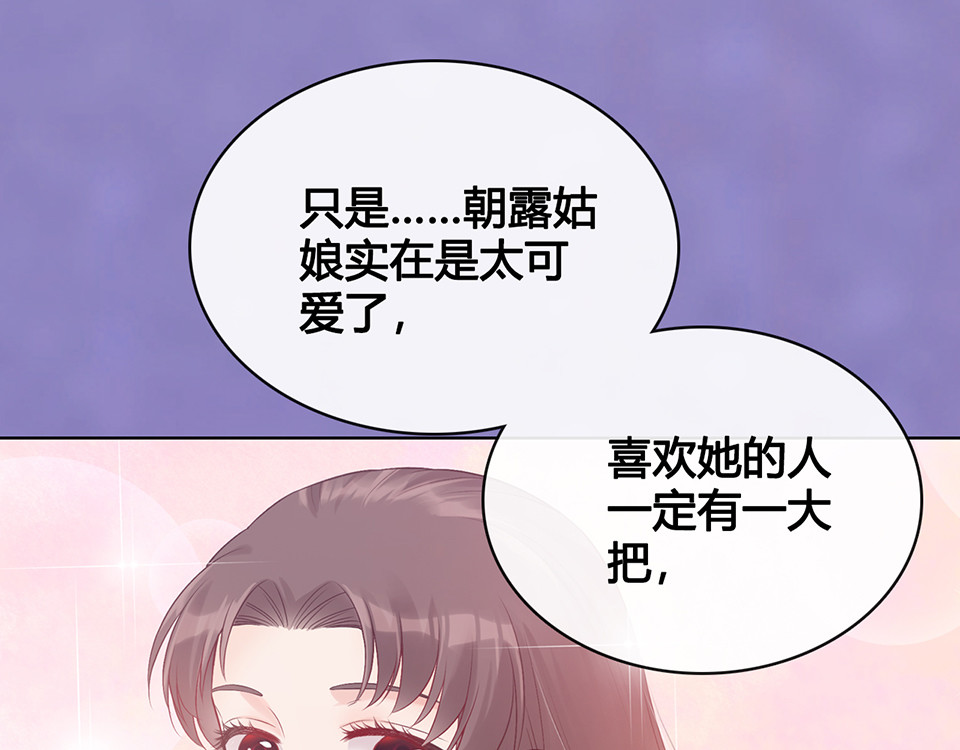 第35话 为了她 第 12 页