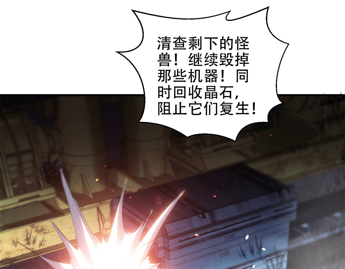 第27话 暴走 第 146 页