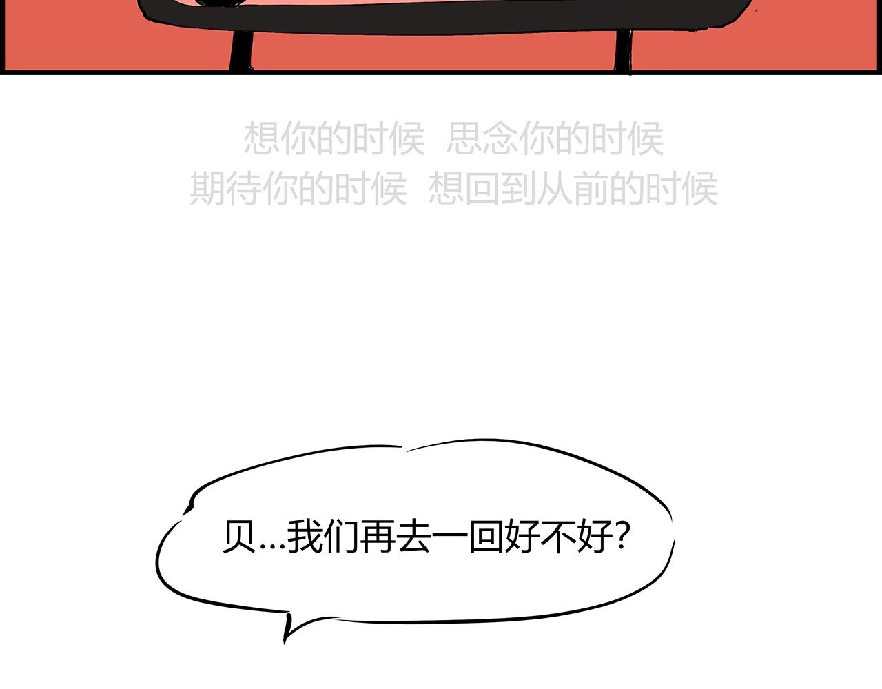 第51话 安缪 第 230 页