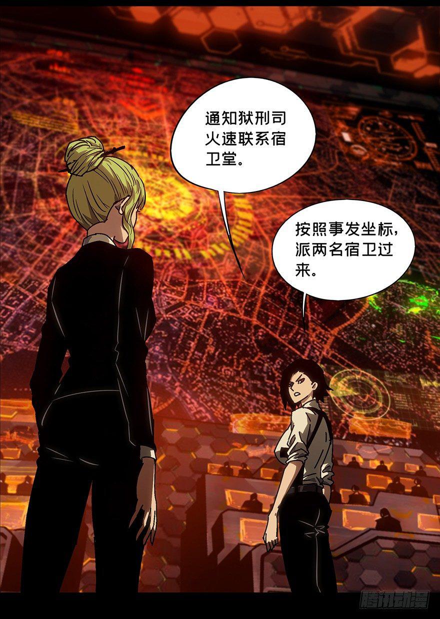 第十一章/宿卫上 第 12 页