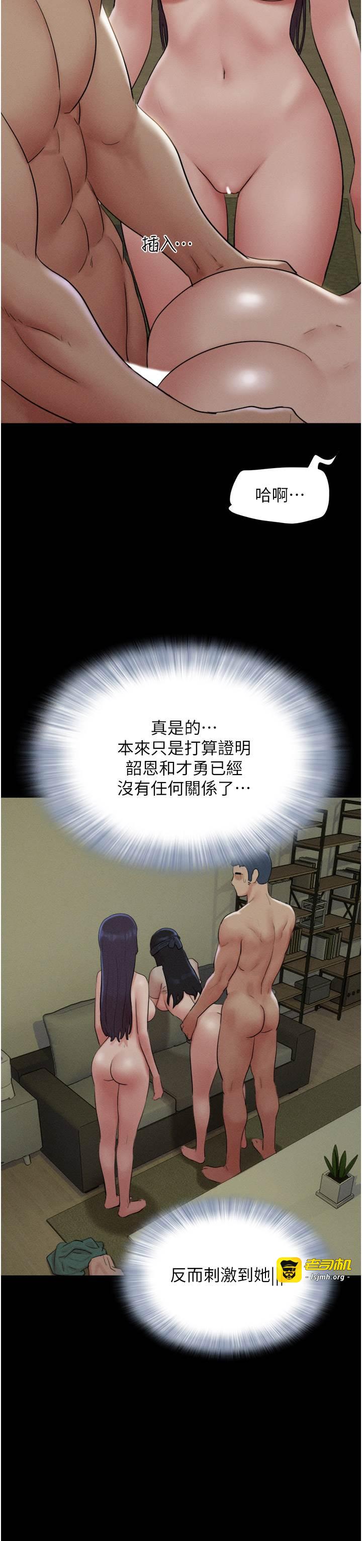 第35话  我能表现得比我姐好! 第 29 页