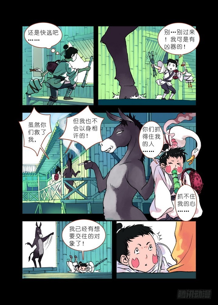 019·上 第 8 页
