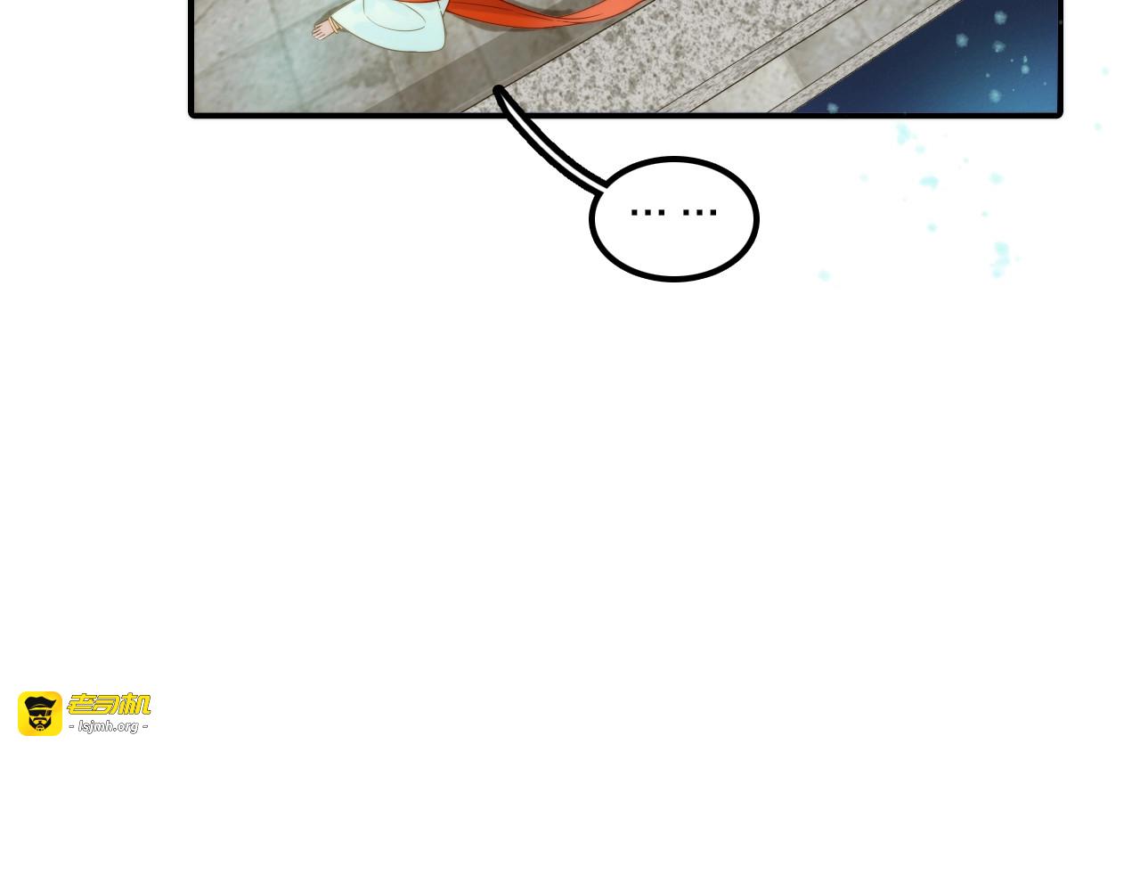 第27话 簪子的来历 第 61 页