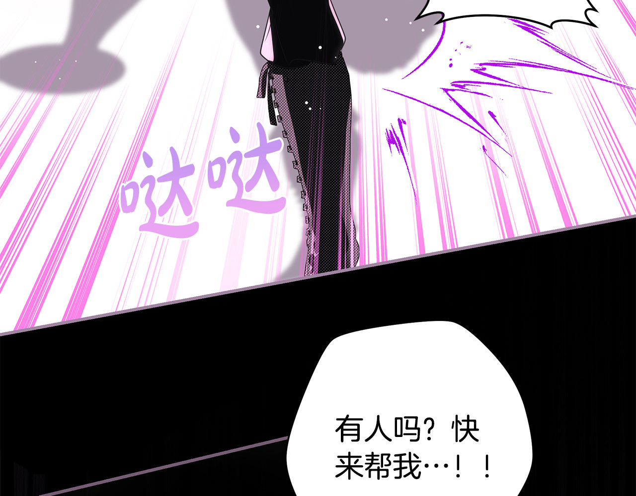 第21话 狩猎宴会 第 12 页