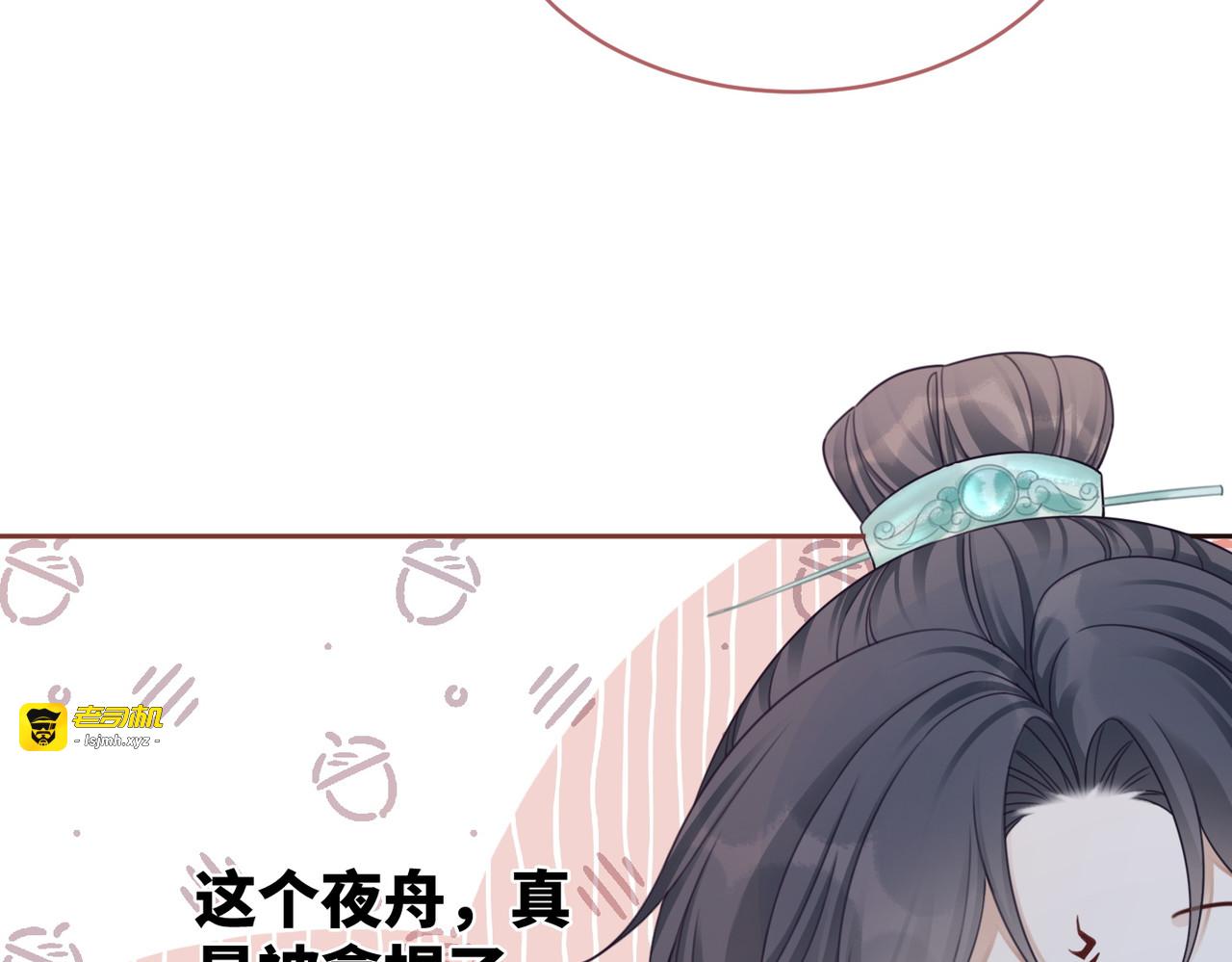 第66话 忠犬王爷的宠爱 第 89 页