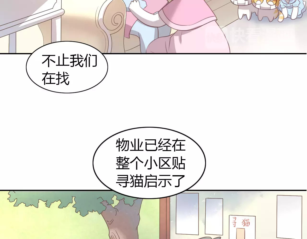 第23话 人生赢家 第 12 页
