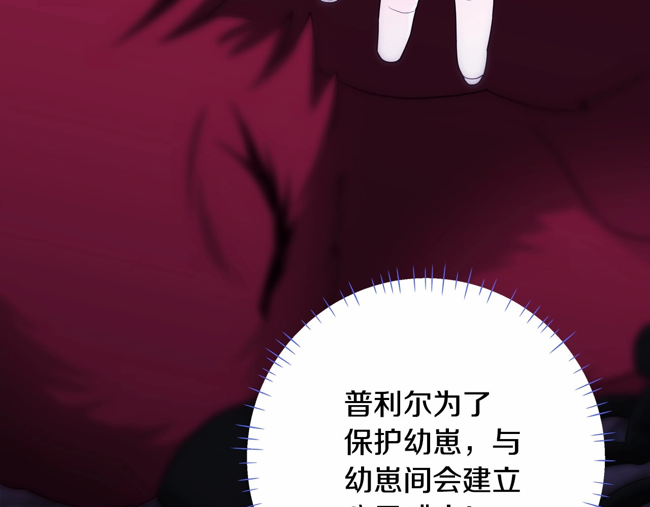 第11话 被绑架了 第 206 页