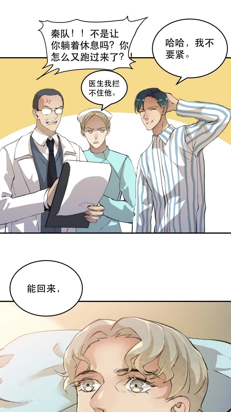 第162话 消失的证人，你我不能改变之事 第 8 页