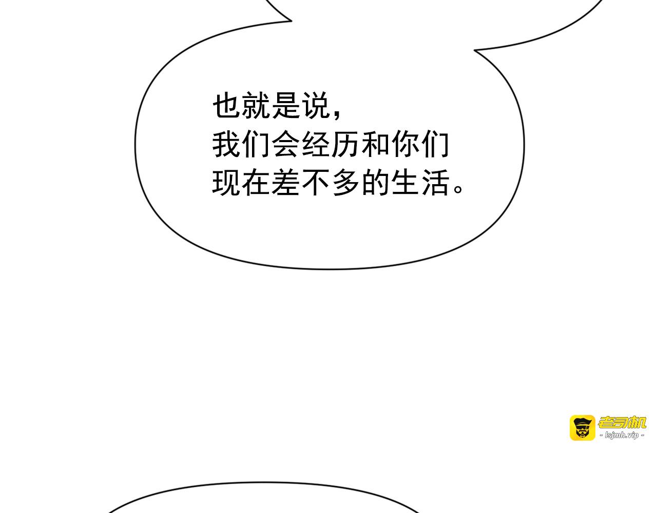 第71话 男友力爆表 第 153 页