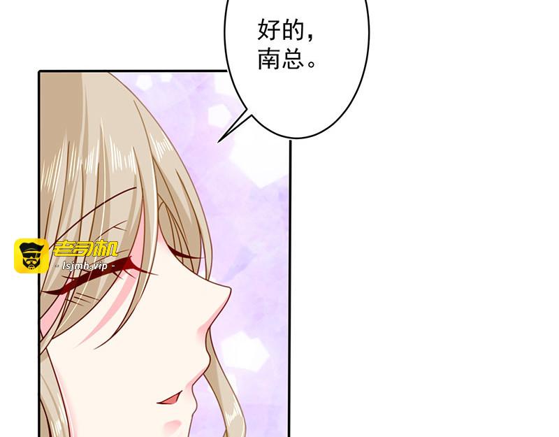 第54话 终于找到你了 第 3 页