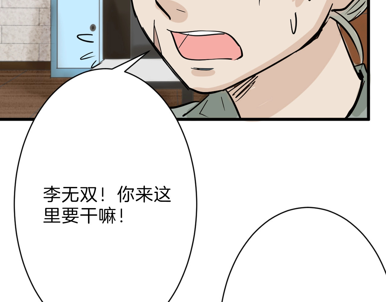 第21话 毒杀王妃 第 20 页