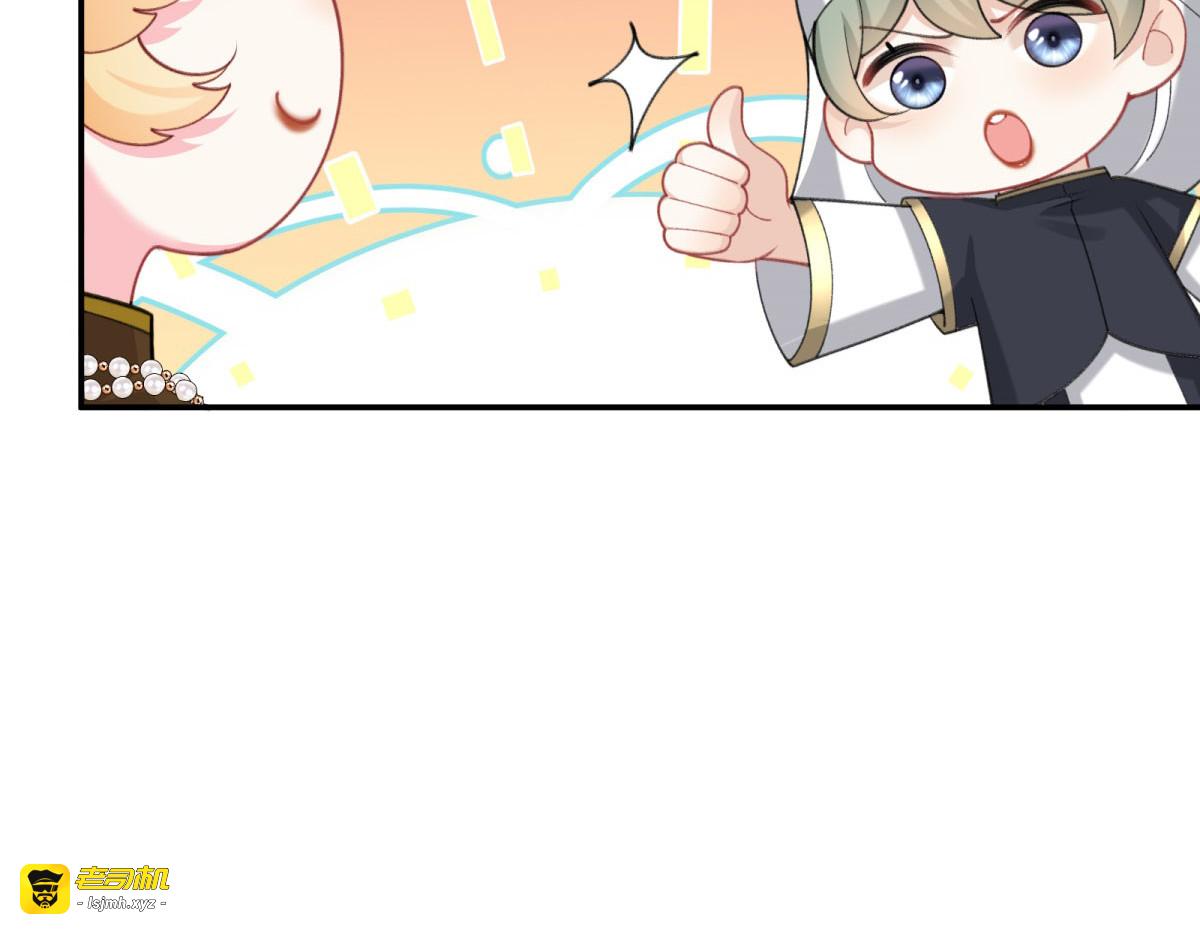 第11话 被罚跪了 第 87 页