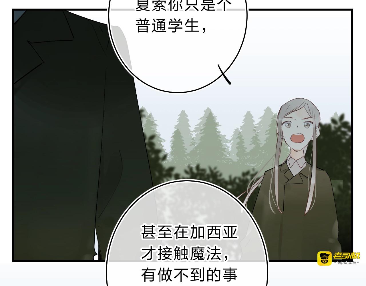 第17话 偏执和顽固 第 7 页