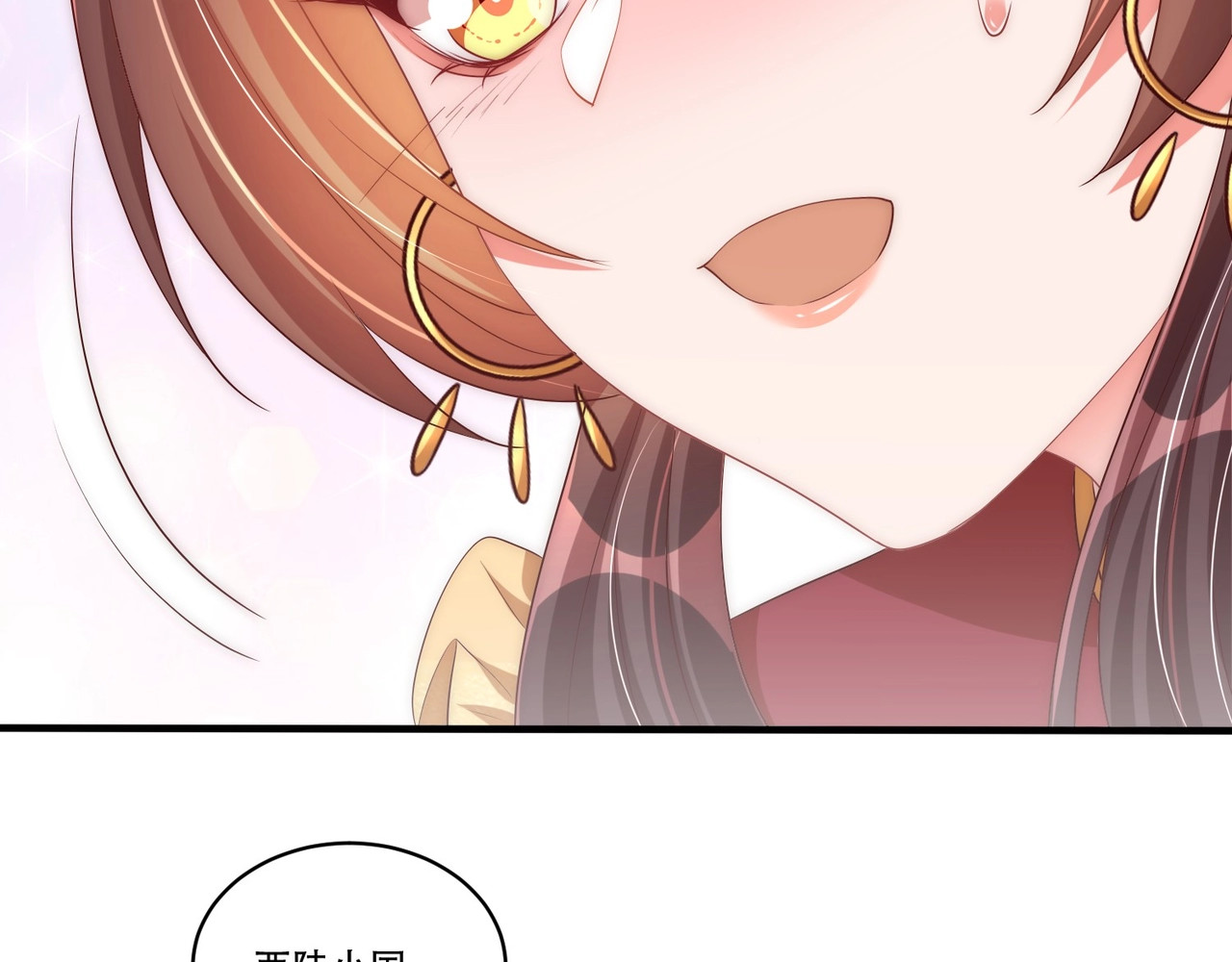 第58话 云霄之极 第 100 页
