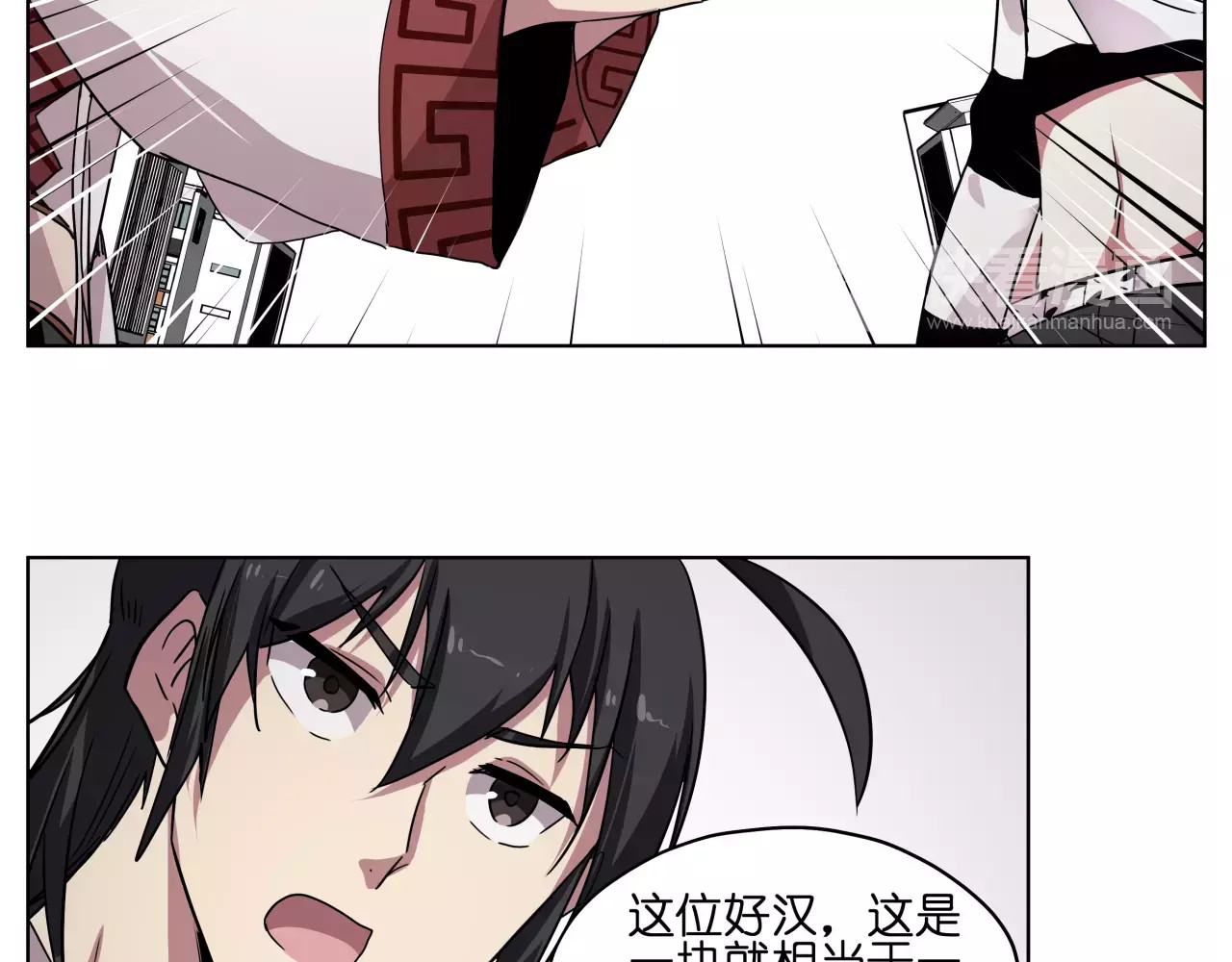 第42话 就让我打一下吧 第 8 页