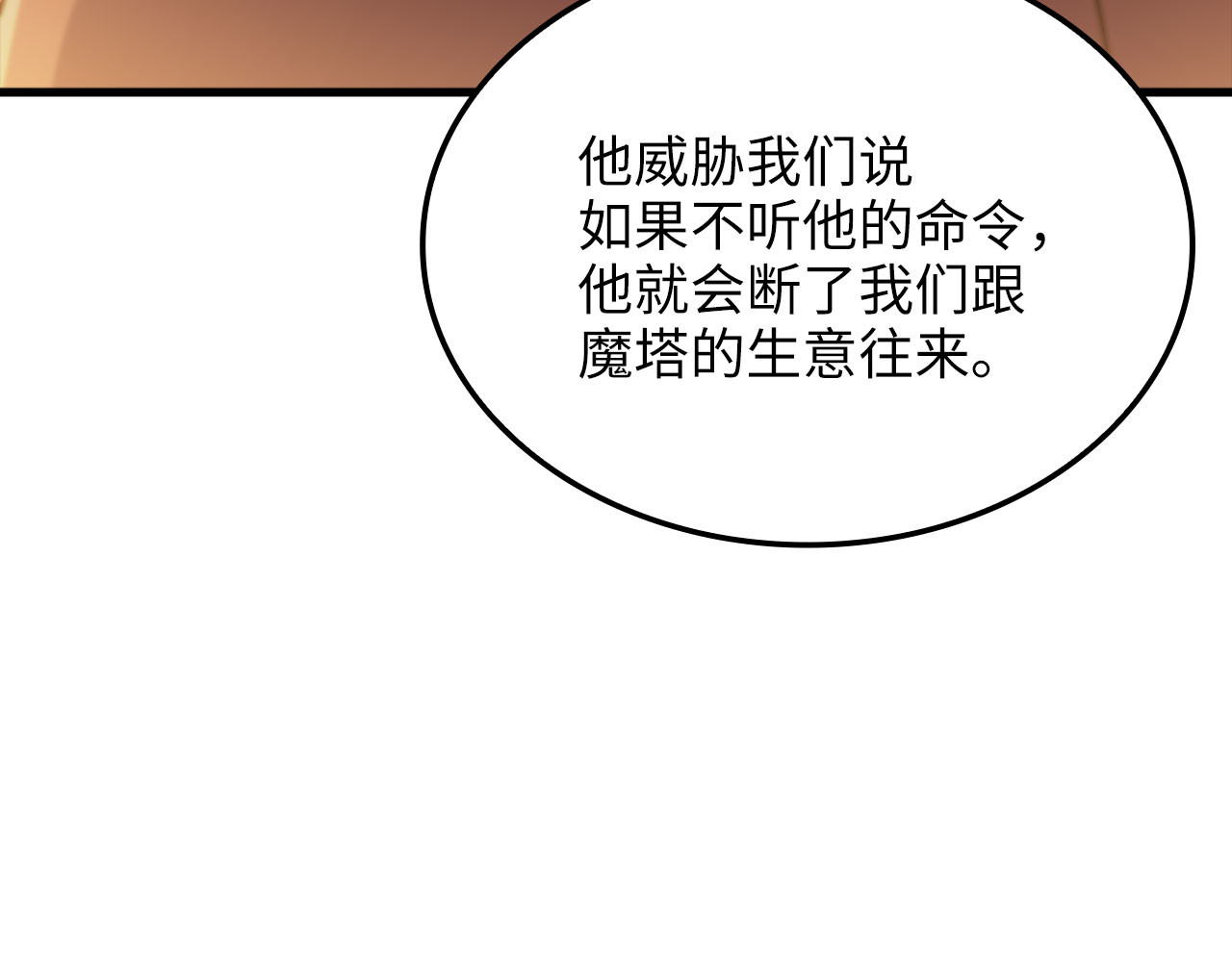第176话 追求永生 第 36 页