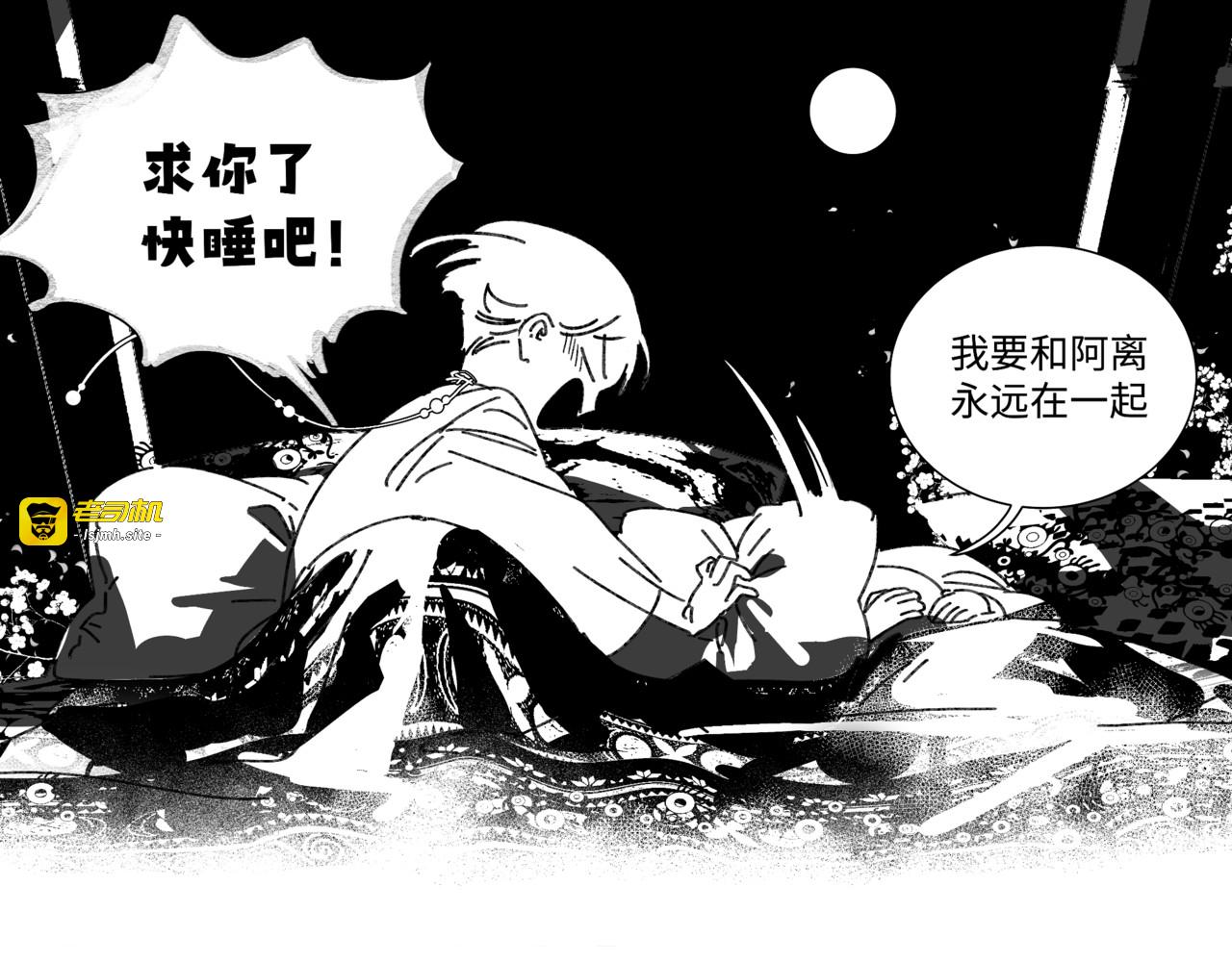 第二话·月与梨 第 219 页