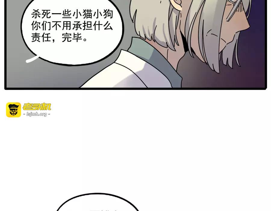 第84话 第 9 页