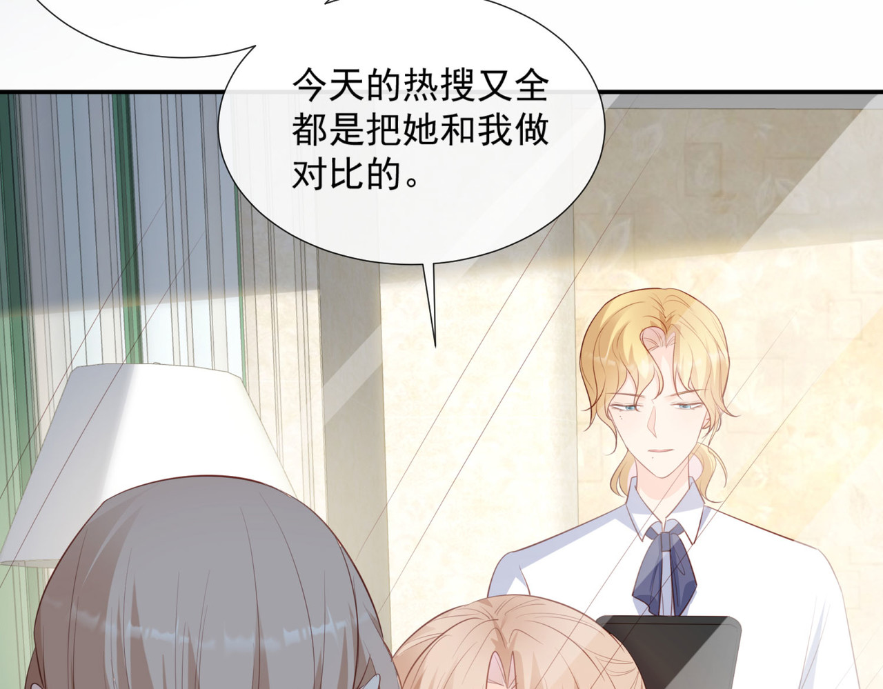第79话 自导自演的戏中戏 第 24 页