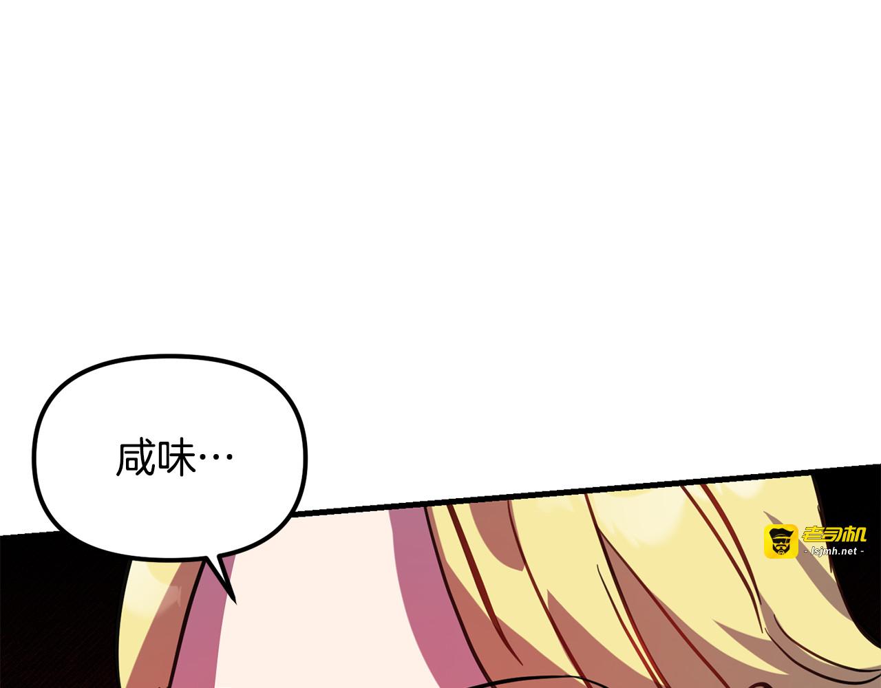 第28话 寻找凶手 第 215 页