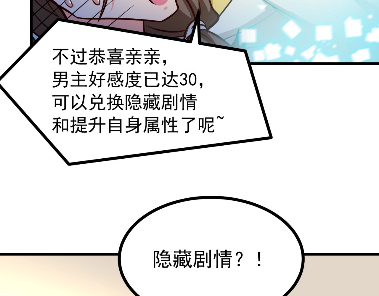 第11话 亲自抱你回家 第 10 页