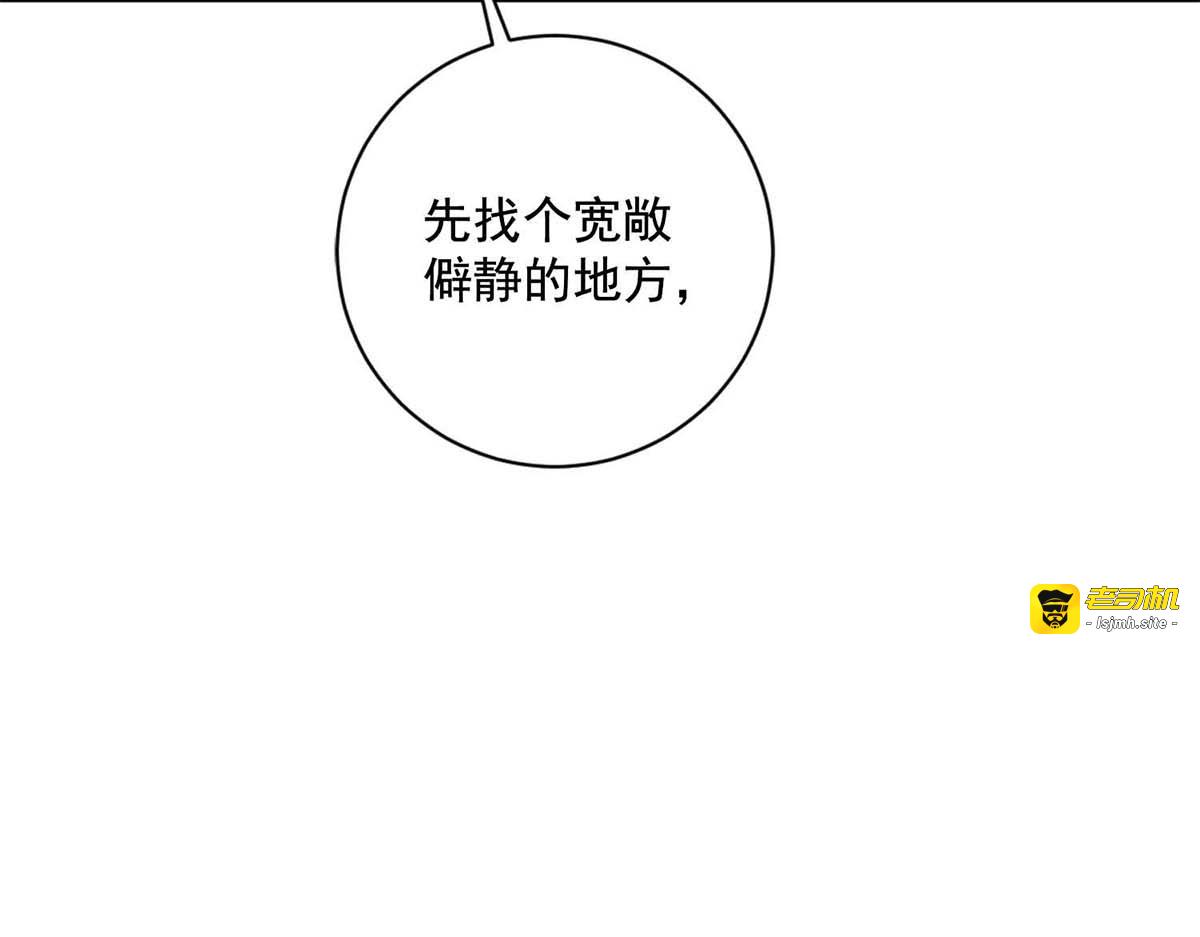 第108话 守株待兔 第 67 页