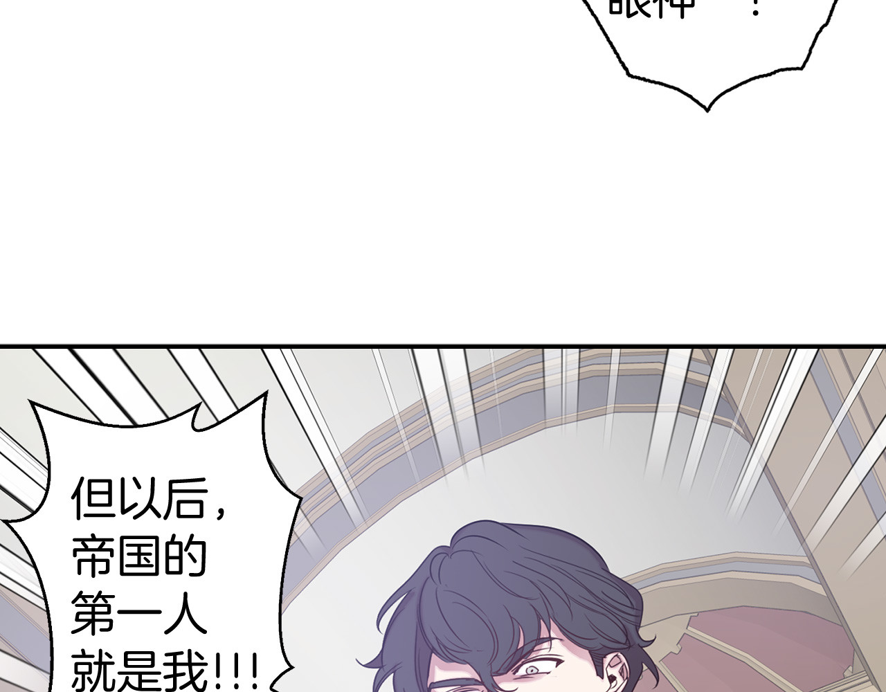 第80话 谋逆者 第 96 页