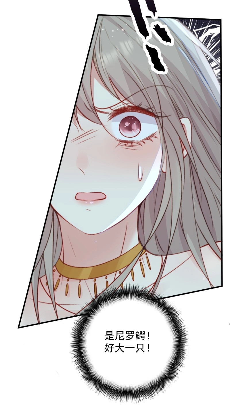 第35话 第32话联手救人 第 24 页