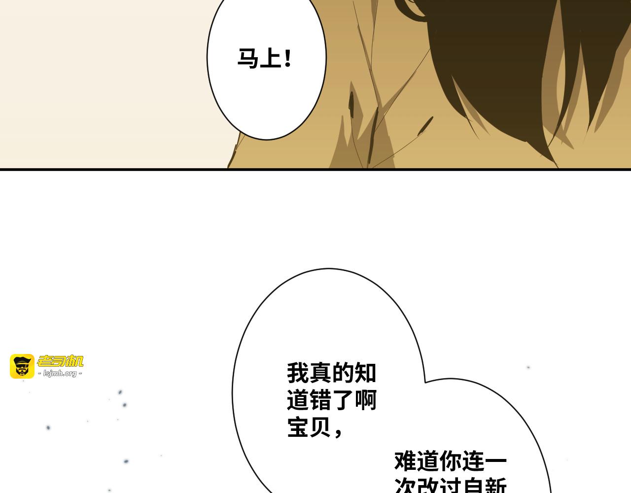 第35话 被骗的女人！ 第 91 页