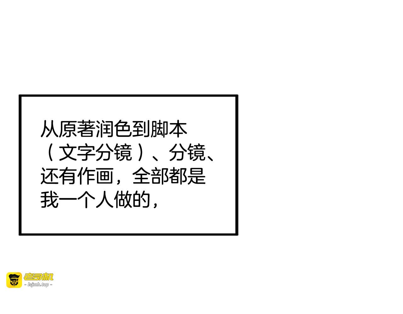 第98话 记得按时吃饭 第 111 页