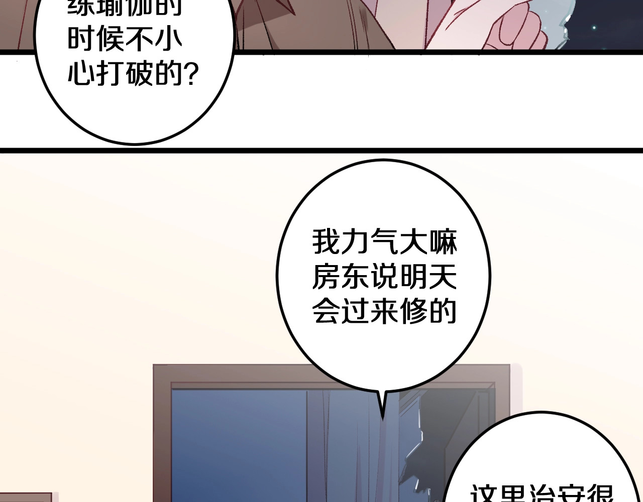 第15话 蛋糕和橘子和你 第 10 页