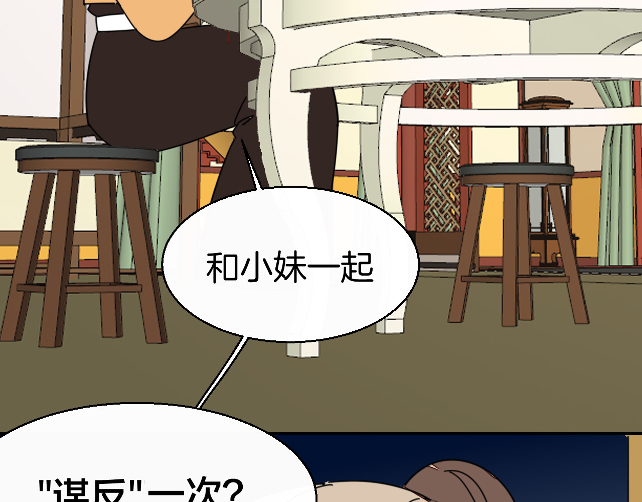 第26话 共谋 第 50 页