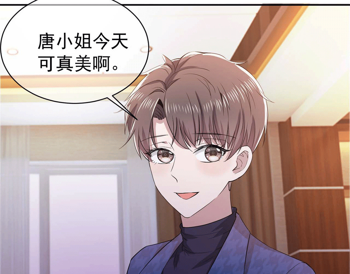 第227话 她怎么不吃醋？ 第 68 页