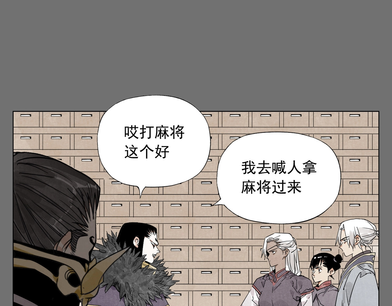 第126话 敌对关系 第 40 页