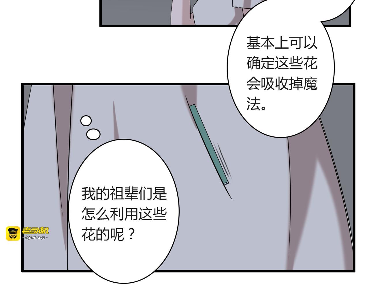 番外4 线索（下） 第 23 页
