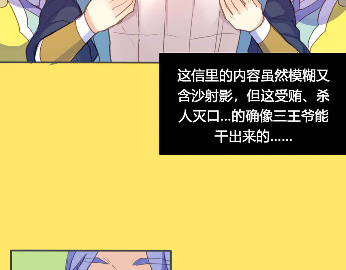 第56话 第 38 页