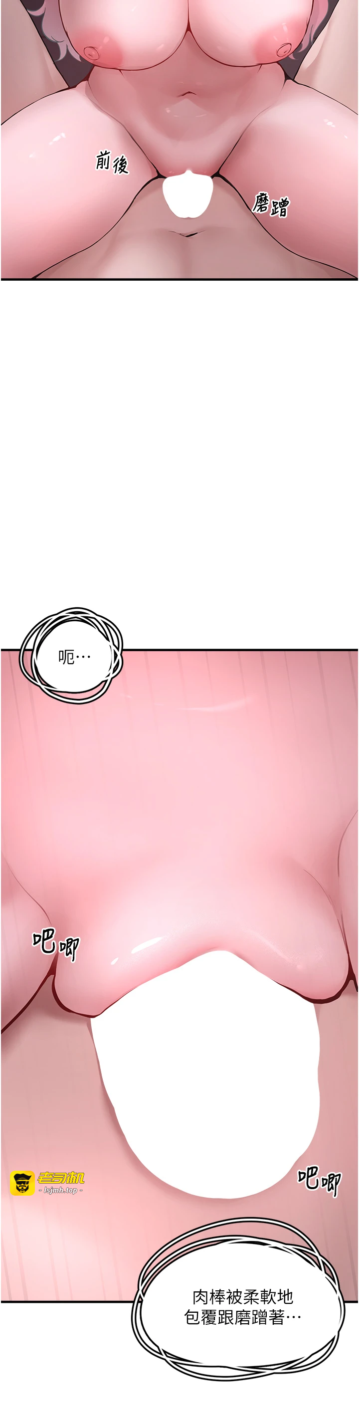 第6话 - 妳的小穴好温暖 第 19 页