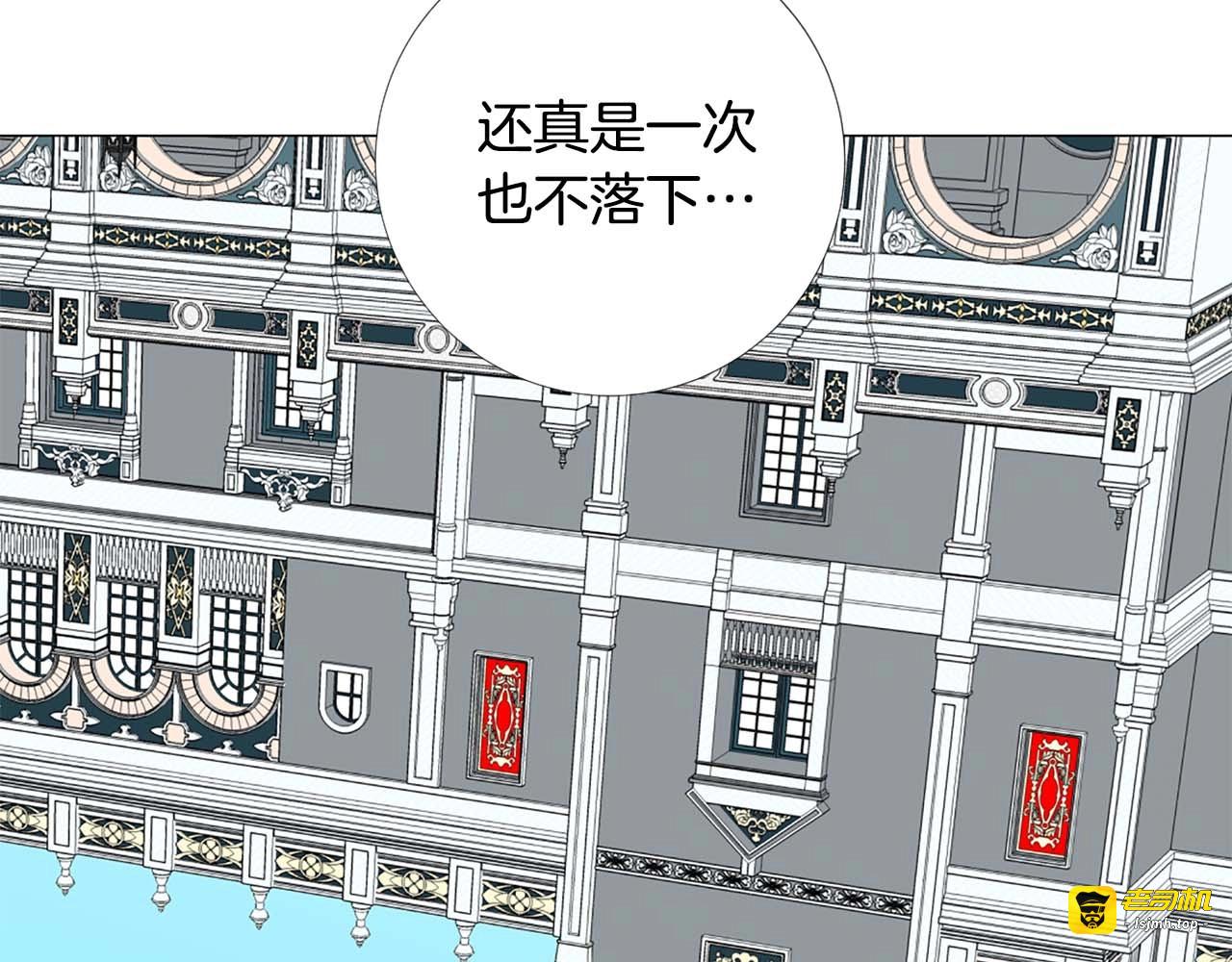 第46话 监视 第 31 页