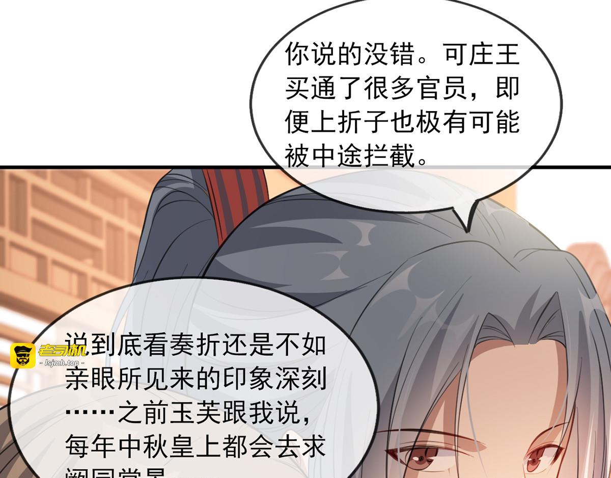 第46话 灾民暴动 第 13 页