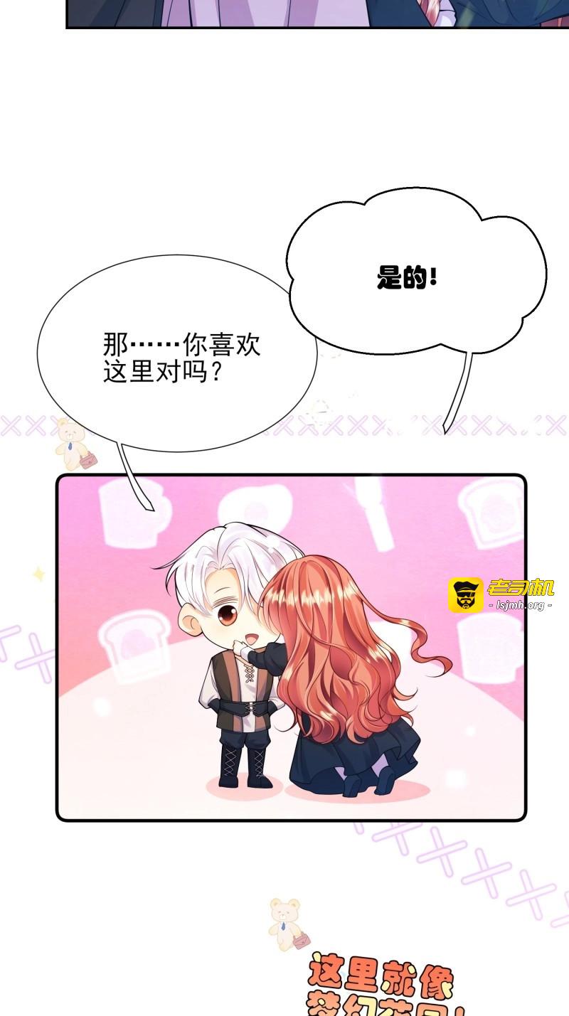 第47话 第46话：花海 第 53 页