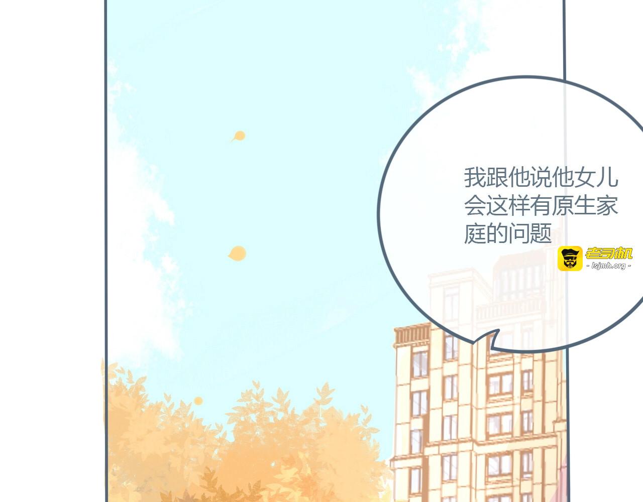第8话 嘴硬罢了 第 89 页
