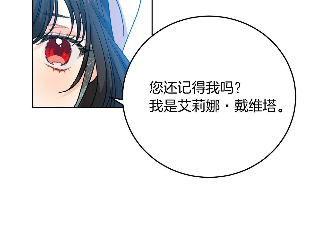 第26话 互利互赢 第 160 页
