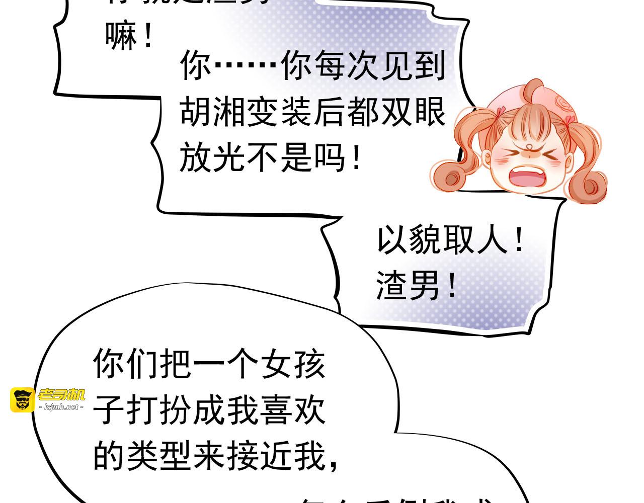第35话 学长的另一面 第 41 页
