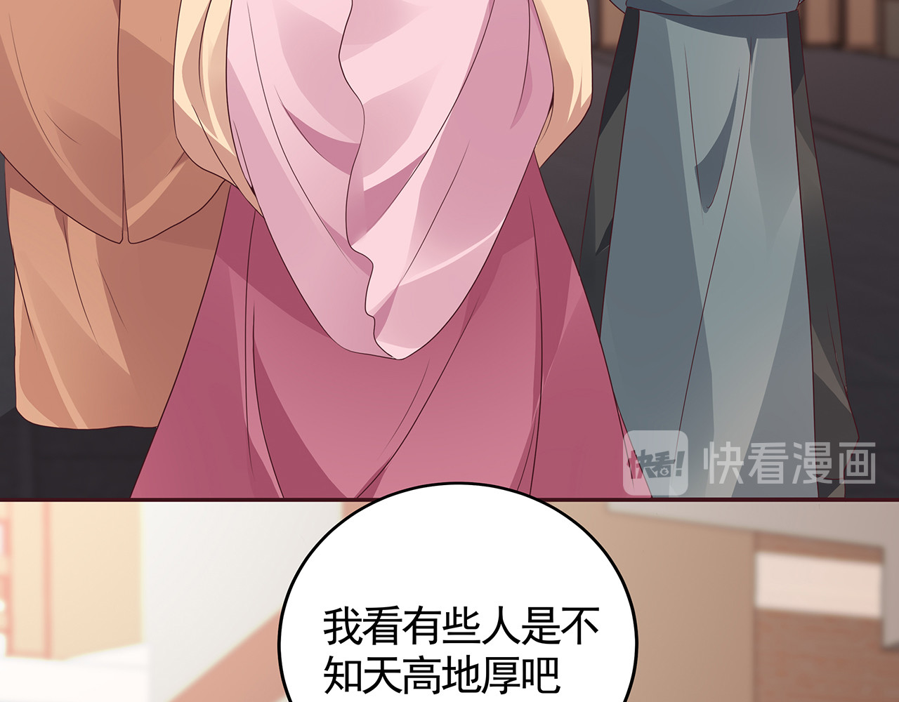 第128话 你配不上帝轩 第 20 页