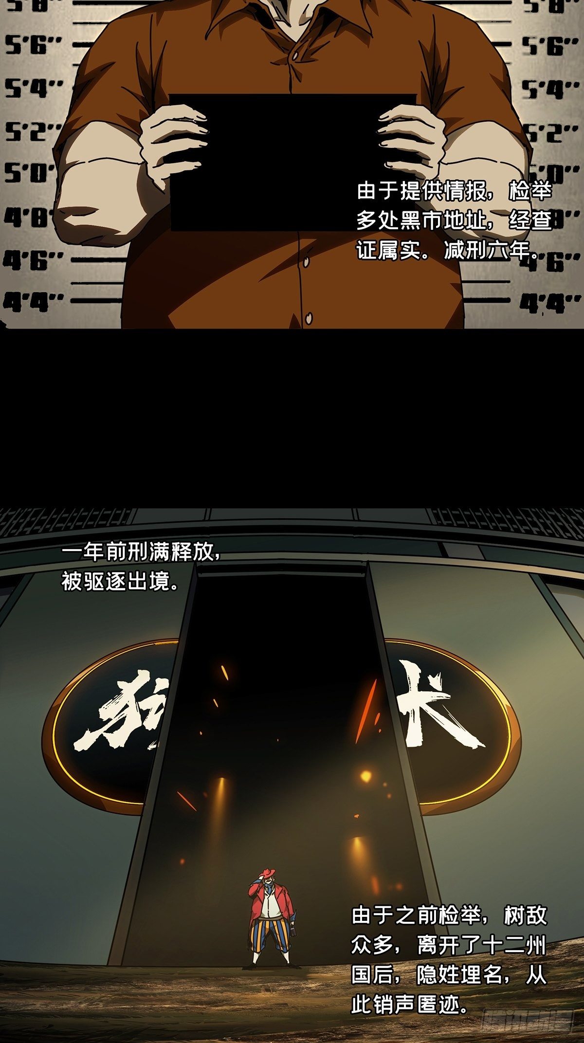 第一百七十一章/月茫岛中 第 20 页