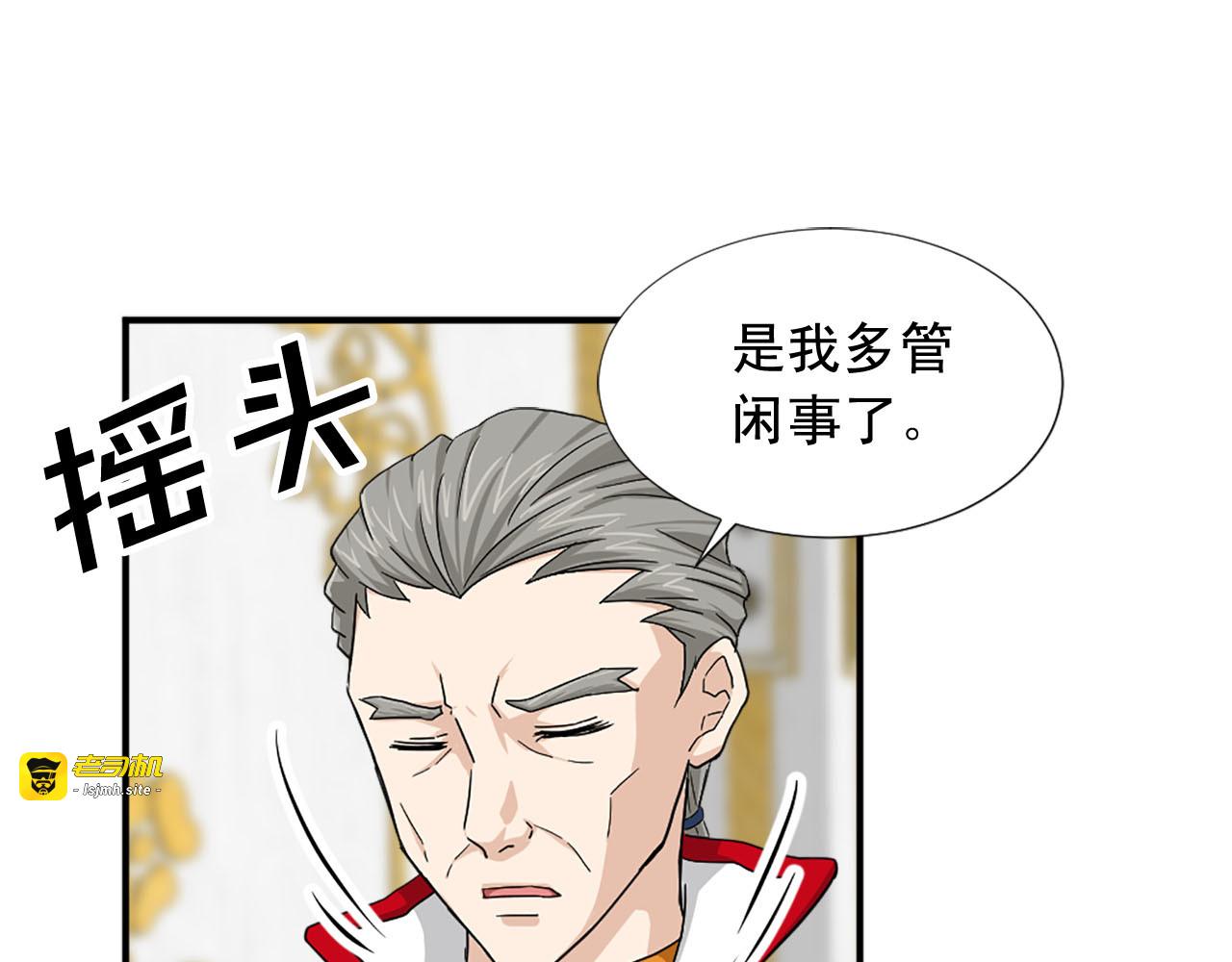第87话 解除职务 第 93 页